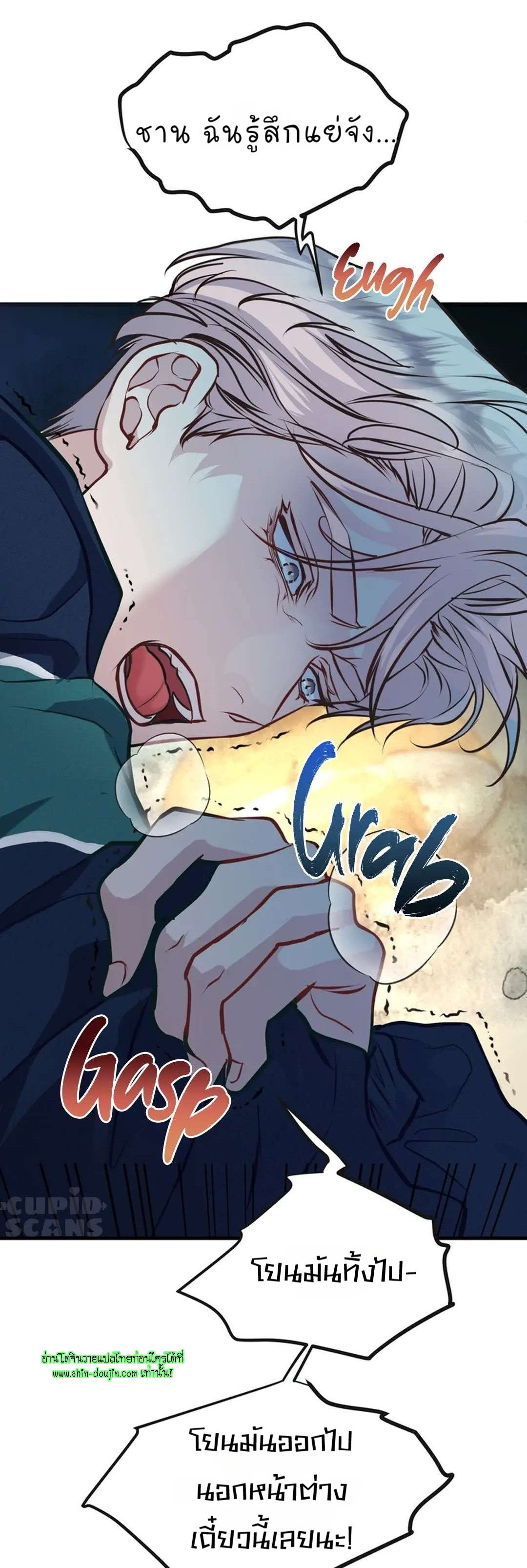 Once Entwined EP 11